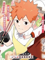 德华影院漫画改编纸上迷城封面
